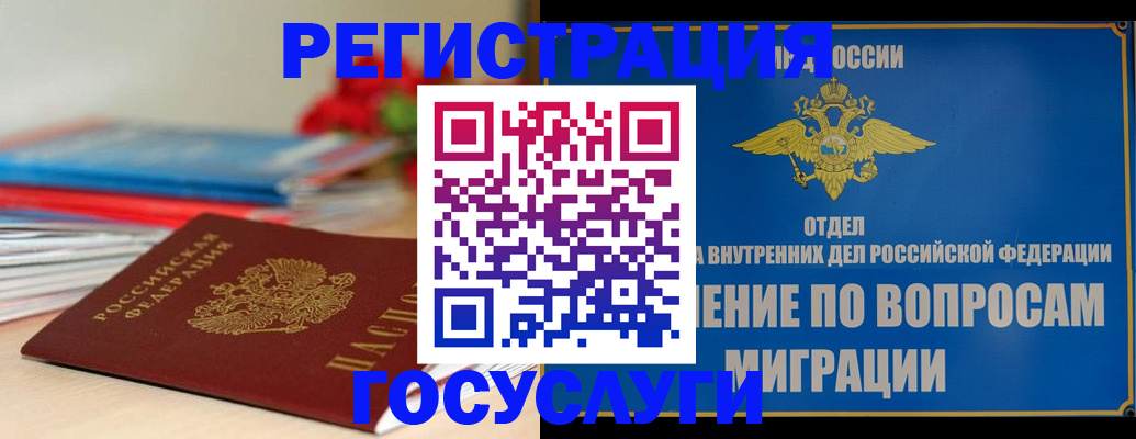 регистрация для дет. сада в Тарко-Сале